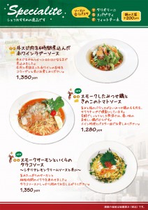 スペシャリータ