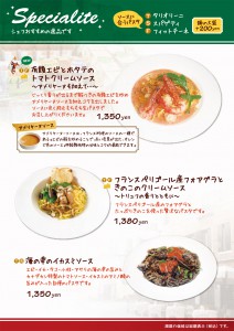 スペシャリータ　２
