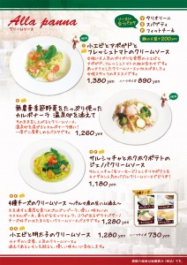 クリームソース