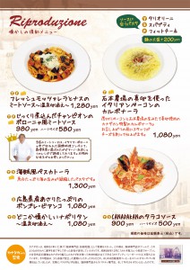 復刻メニュー