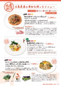 地産地消　１