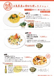 地産地消　２