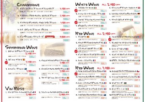 カナダカン並木通り店 ドリンクメニュー