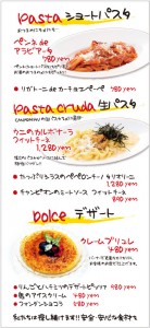 カナダカン並木通り店 パスタ