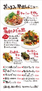 餃子屋 龍 メニュー