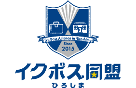 イクボス同盟