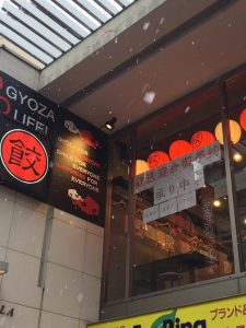 龍うらぶくろ店　外観