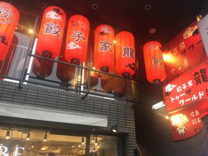 龍カープロード外観