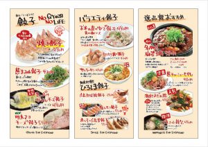 2017年秋グランド龍１
