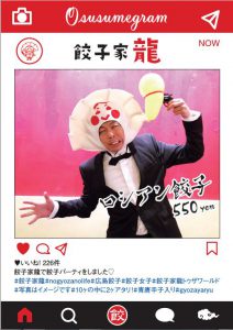 2017年秋ロシアンルーレット龍