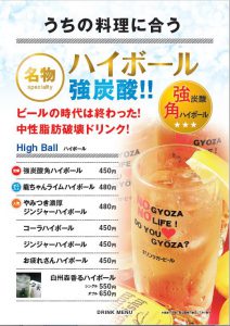 ドリンク２龍