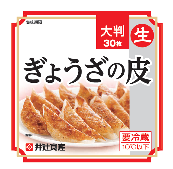 大葉と豚バラ肉のバズリ餃子 米粉皮 餃子皮 春巻皮 井辻食産株式会社