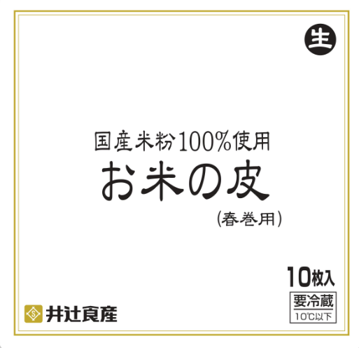 国産米粉100%使用 お米の皮（春巻用）