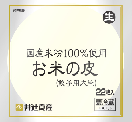 国産米粉100%使用お米の皮