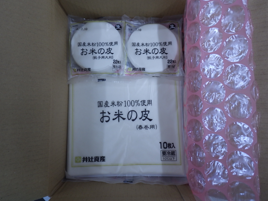 お米の餃子の皮・お米の春巻の皮