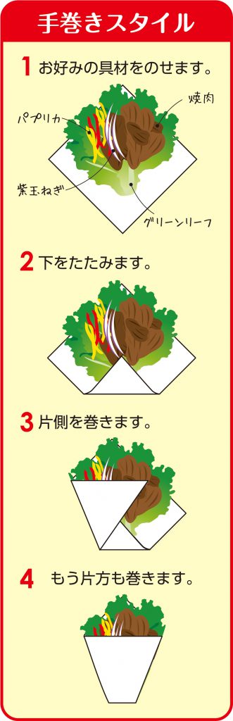 お米でつくったシートの巻き方「手巻き」