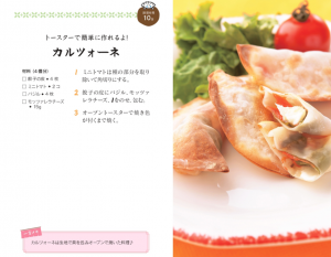 カルツォーネ