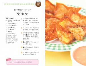 サモサ