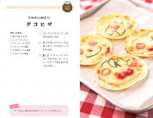 デコピザ