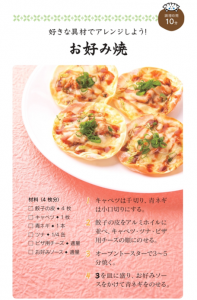 お好み焼き