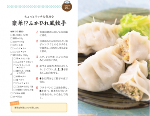 豪華！？ふかひれ風餃子