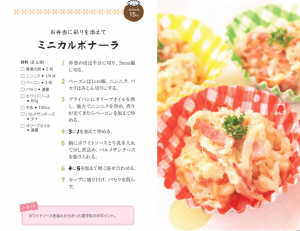 ミニカルボナーラ