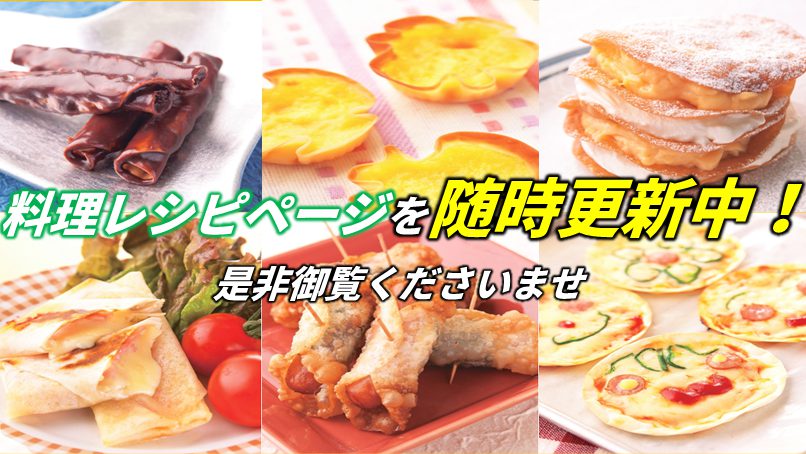 料理レシピ