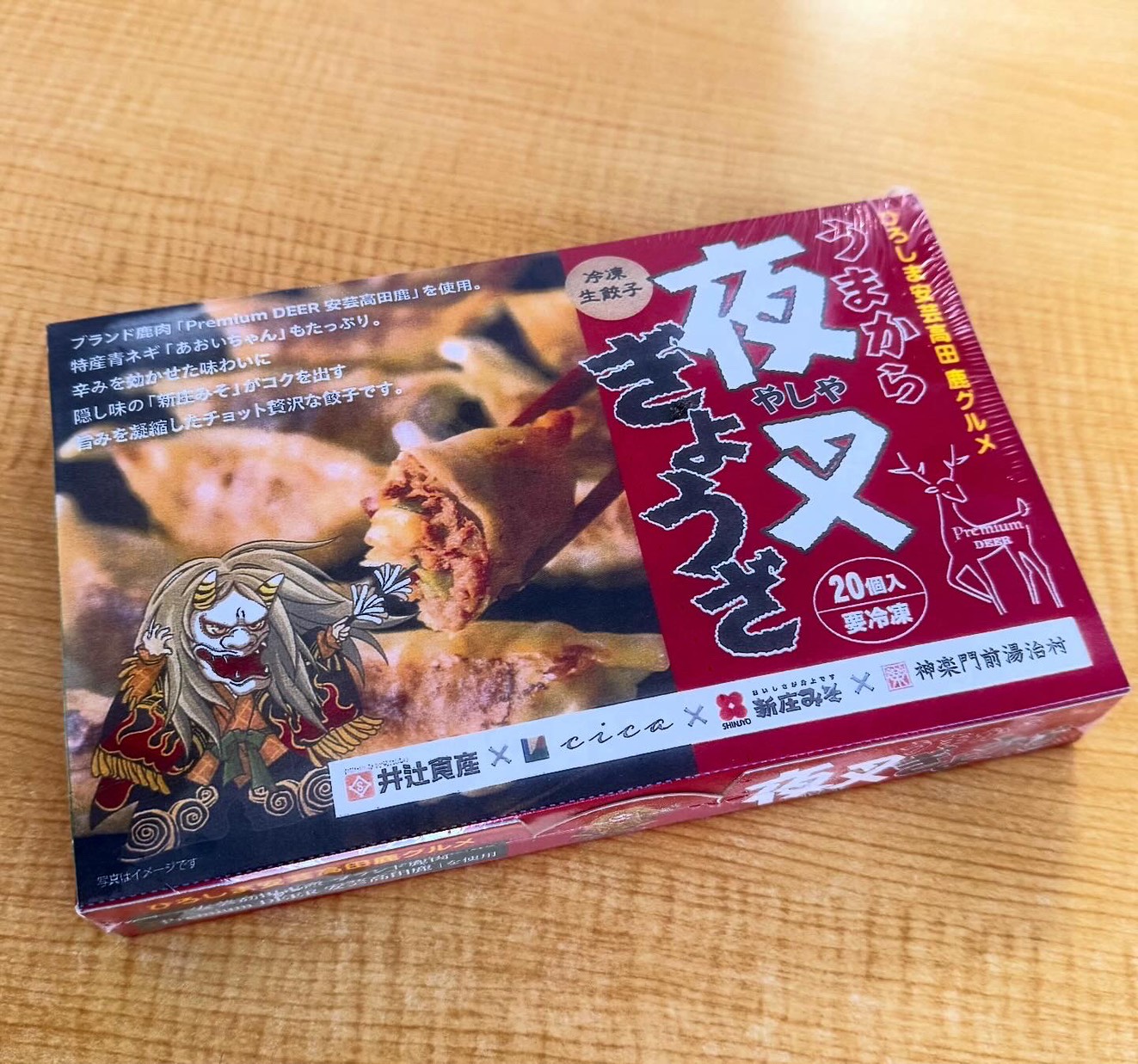【PSA10】餃子 MM04-024 DA 安芸高田ご当地】夜叉餃子20個入 - 米粉皮 餃子皮 春巻皮 井辻食産